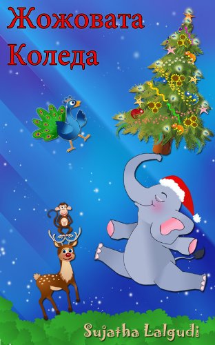 Children's book in Bulgarian: Jojo's Christmas Day - A bilingual English - Bulgarian Christmas story about a naughty elephant calf: (Bilingual Edition) ... books in Bulgarian. Animal Series 1)