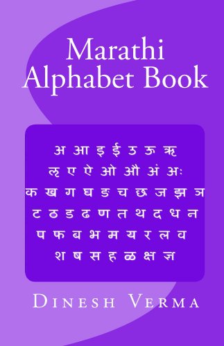Marathi Alphabet Book