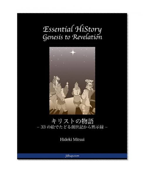 Essential HiStory Genesis to Revelation