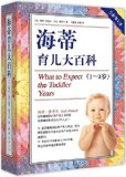 What to Expect the Toddler Years