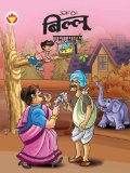 Billoo MMS-Hindi