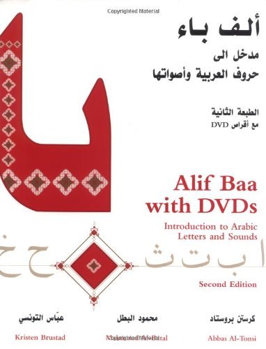 By Kristen Brustad - Alif Baa with DVDs: Introduction to Arabic Letters and Sounds (2nd Revised edition) (6/28/04)