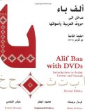 By Kristen Brustad - Alif Baa with DVDs: Introduction to Arabic Letters and Sounds (2nd Revised edition) (6/28/04)