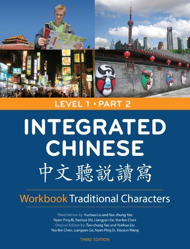 By Yuehua Liu - Integrated Chinese, Level 1 Part 2 Workbook, 3rd Edition (Traditional) (Cheng & Tsui Chinese Language Series) (3 Blg) (10/20/08)
