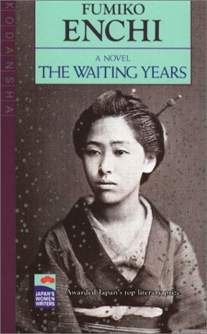 By Fumiko Enchi - The Waiting Years (New edition) (4/22/02)