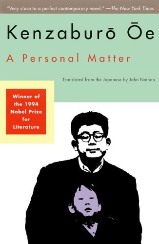By Kenzaburo Oe - A Personal Matter (Reissue) (12/14/93)