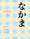 By Yukiko Abe Hatasa - Nakama 1A (2nd Edition) (2/17/08)