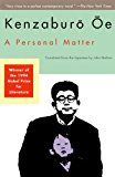 By Kenzaburo Oe - A Personal Matter (Reissue) (12/14/93)