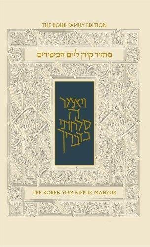 Koren Sacks Yom Kippur Mahzor by Rabbi Jonathan Sacks (2012) Hardcover