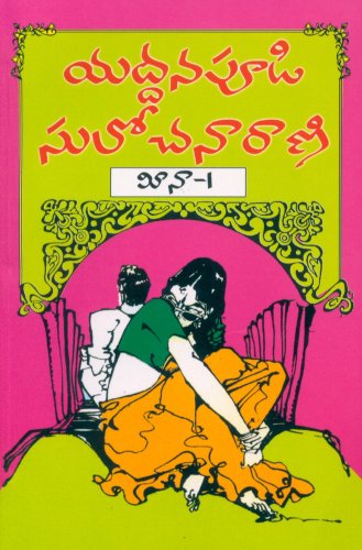 Meena - 1