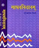 : Madhava Nidanam (Roga-Viniscaya) (Set of 2 Volumes)