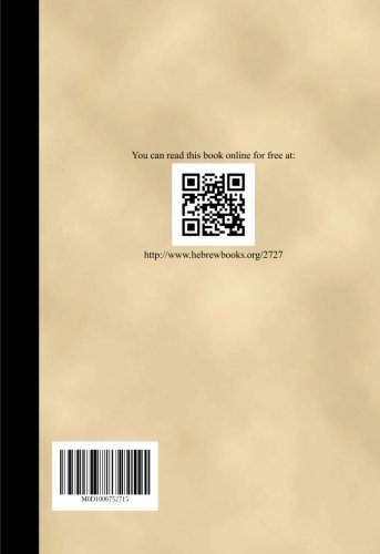 Sefer Toras Nosson (Hebrew Edition)