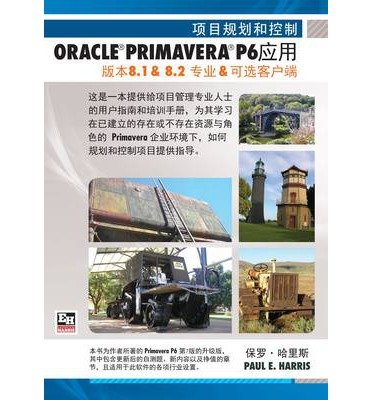 [ Oracle Primavera P6 8.1 & 8.2 & (Chinese) ] By Harris, Paul E ( Author ) [ 2012 ) [ Paperback ]