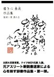 Kakigokoro Haru Portfolio1 Anata no mawari ni miryokuteki na hito ga iru noha anata ga miryokutekina hito dakara Kakigokoro Haru Portfolio Writing Spirits (Japanese Edition)
