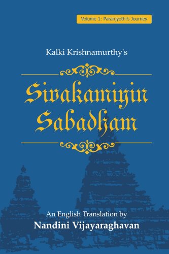 Sivakamiyin Sabadham (Paranjyothi's Journey Book 1)