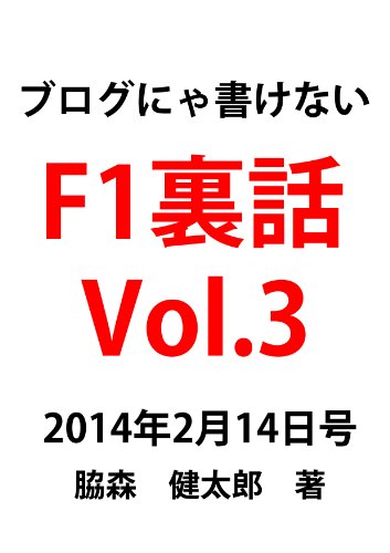 f1mirunaraorenikike (Japanese Edition)