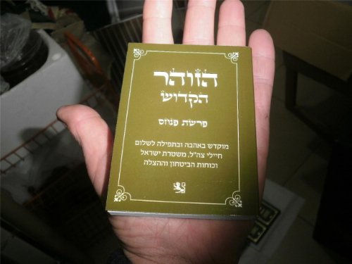 The Holy Zohar: The Book of Avraham: A Book of Healing & Protection: IDF Edition