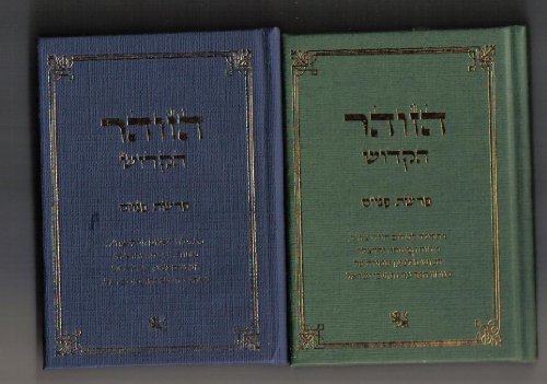 Zohar Book of Abraham Book of Protection and Healing: Israeli Army Edition