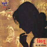 Shitu: Marathi Audiobook
