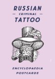 Russian Criminal Tattoo Encyclopaedia Postcards by Danzig Baldaev, Sergei Vasiliev (2013) Hardcover