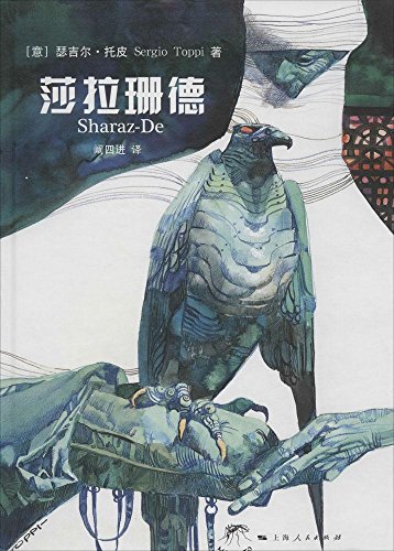 Sarah Sander(Chinese Edition)