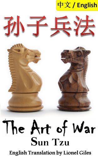 The Art of War: Bilingual Edition, English and Chinese: å­™å­å…µæ³•