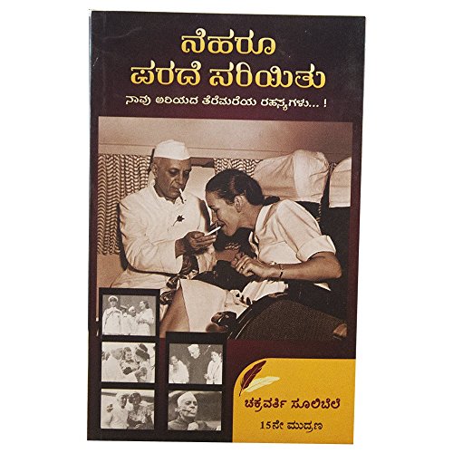 Nehru ..... Parade Sariyitu A Political Biography Of Jawaharlal Nehru