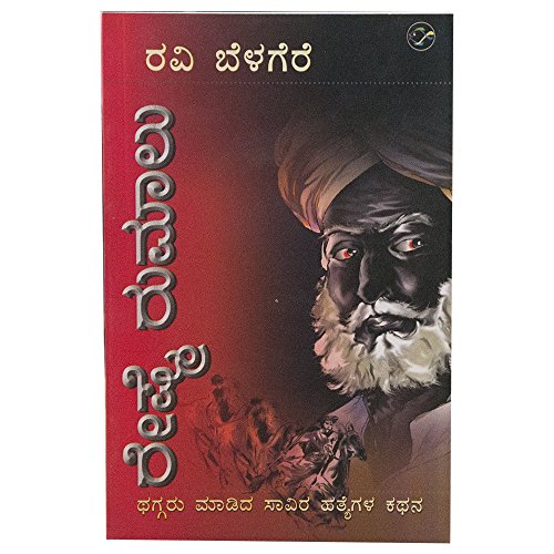 Reshme Rumalu