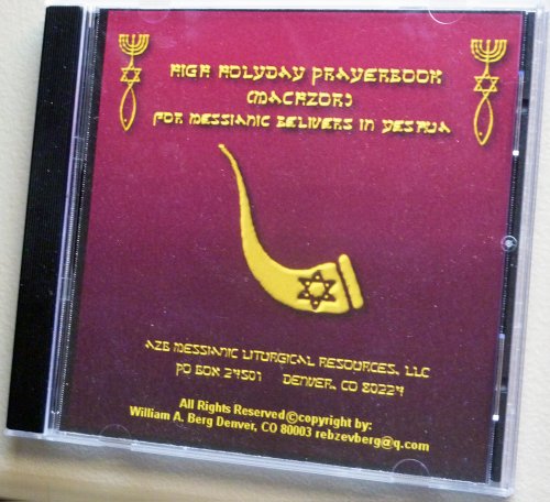 High Holyday Prayerbook - Machzor