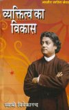 à¤µà¥à¤¯à¤•à¥à¤¤à¤¿à¤¤à¥à¤µ à¤•à¤¾ à¤µà¤¿à¤•à¤¾à¤¸ (Hindi Self-help): Vyaktitwa ka Vikas (Hindi Self-help)