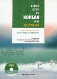 First Step in Korean for Spanish