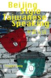 Beijing Style Taiwanese Speaking (Free audio book)