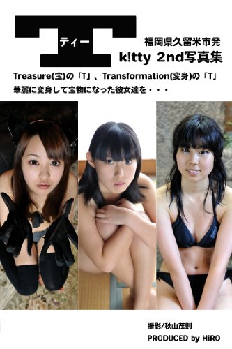 2st-photographs-of-kitty:T (Japanese Edition)