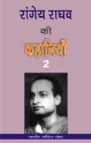 à¤°à¤¾à¤‚à¤—à¥‡à¤¯ à¤°à¤¾à¤˜à¤µ à¤•à¥€ à¤•à¤¹à¤¾à¤¨à¤¿à¤¯à¤¾à¤-2 (Hindi Stories): Rangeya Raghav Ki Kahania-2 (Hindi Stories)