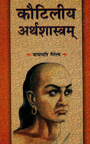 ( ) - Arthasastra of Kautilya