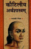 ( ) - Arthasastra of Kautilya
