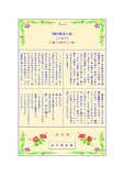 Night of the Milky railroad of Miyazawa Kenji (Japanese Edition)