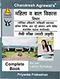 Mahila & Bal Vikas Vibhag