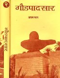 : Masterly Discourses on the Mandukya Upanishad and Gaudapada Karikas (Set of 2 Volumes)