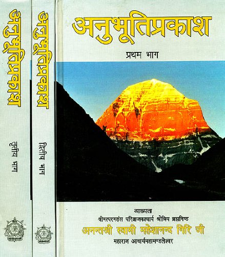 : Discourses on the Twelve Upanishads (Set of 3 Volumes)