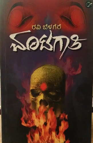 Matagathi