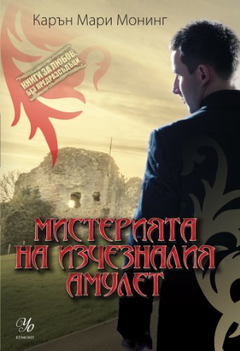 ?????????? ?? ?????????? ?????? (??????? ???? Book 2)