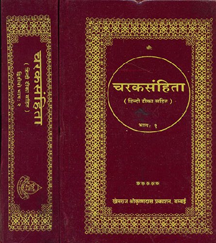 ( ) - Caraka Samhita - Set of 2 Volumes (Khemraj Edition)