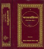( ) - Caraka Samhita - Set of 2 Volumes (Khemraj Edition)