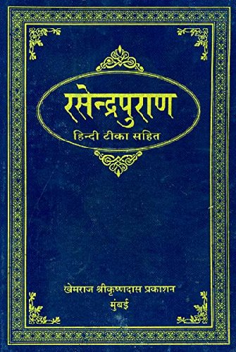 ( ) - Rasendra Purana (Khemraj Edition)