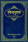 ( ) - Rasendra Purana (Khemraj Edition)