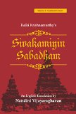 Sivakamiyin Sabadham (Shattered Dream Book 4)