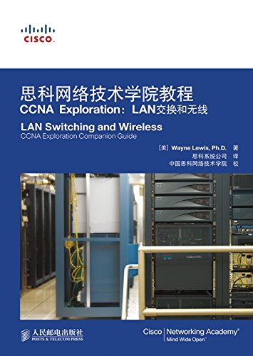 ?????????? CCNA Exploration?LAN????? (Chinese Edition)
