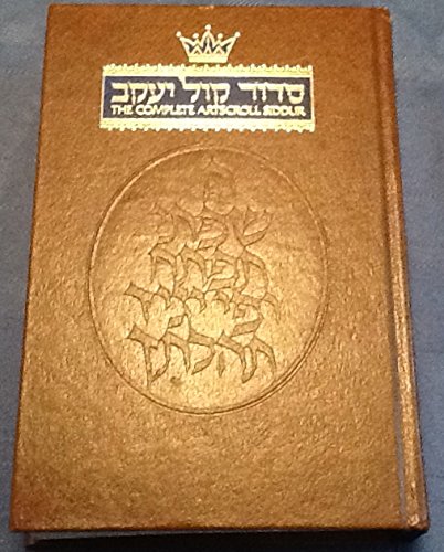 The Complete Artscroll Siddur
