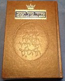 The Complete Artscroll Siddur